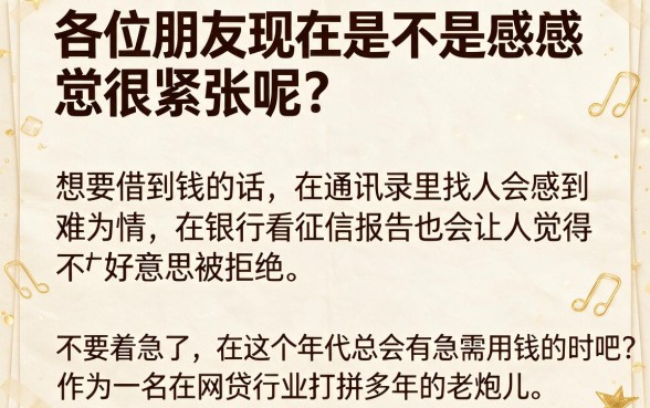 2026有什么好的口子，精选五个无视黑白必下款的网贷平台