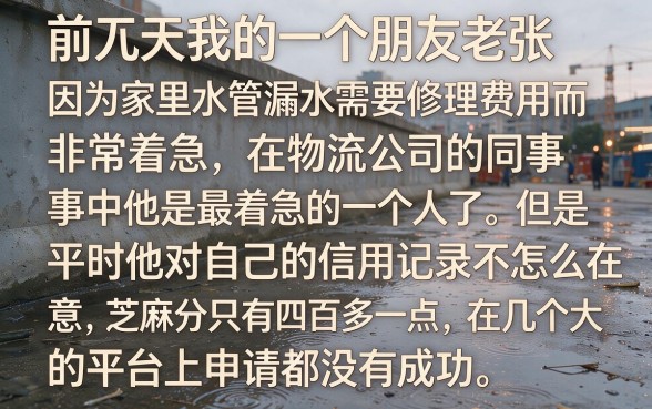 最近好下的网贷口子2026，罗列5个芝麻信用439分下款的平台