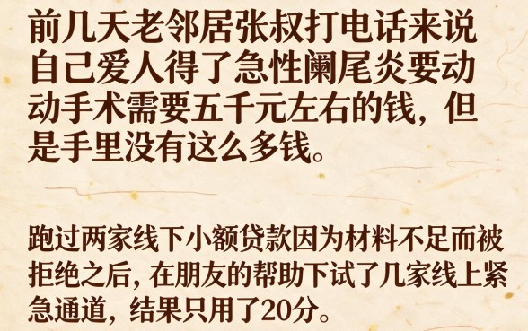 有哪些网贷平台通过率较高，梳理五个急用钱无视一切必下款的口子