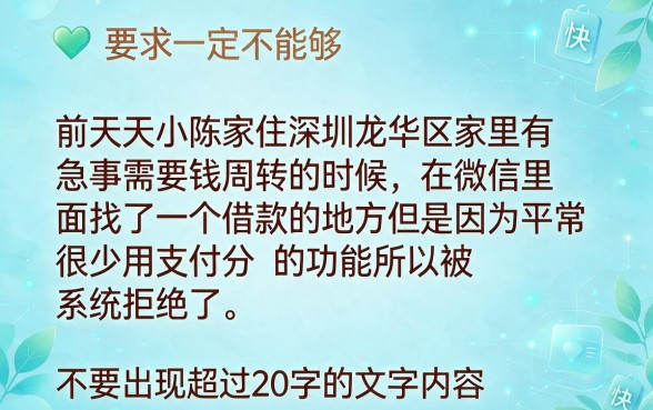 微信借钱快能借到钱吗，遴选五个不看征信小额借钱的app