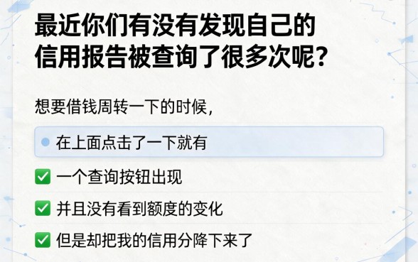 盘点一下最近下的28天口子，归集5个不看征信查询的软件