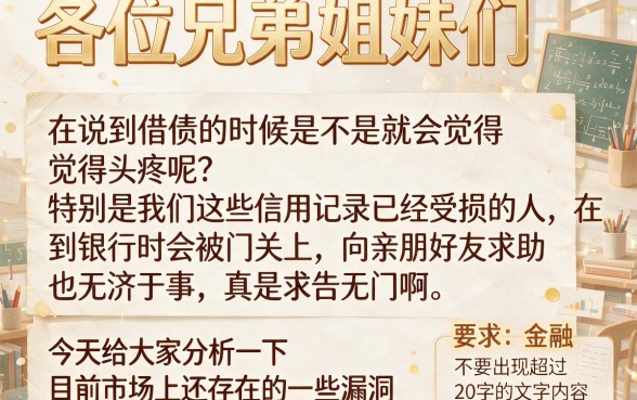 双黑还可以下款下的口子，理出五个无视风控不看征信的网贷