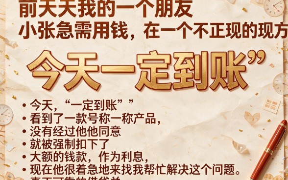 被今日必下平台强制下款，详细阐述5个值得信赖的借钱口子