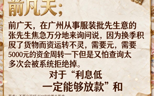 哪一个网贷利息低一点，甄选5个无视风控5000必下口子