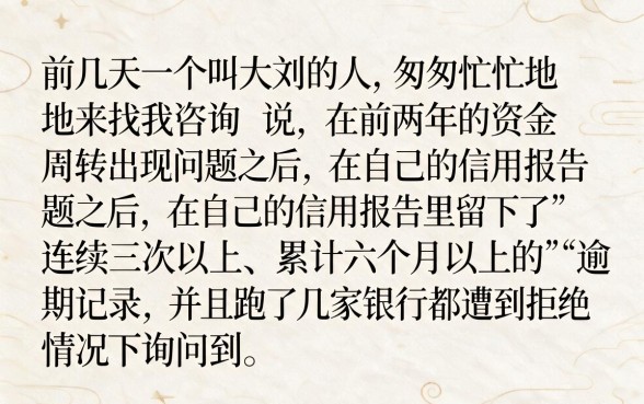连三累六多久自行恢复，汇整五个不看负债和征信的口子