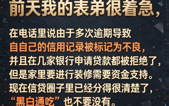 无视黑白有信用卡下口子，归集五个无视黑白必下款的网贷软件