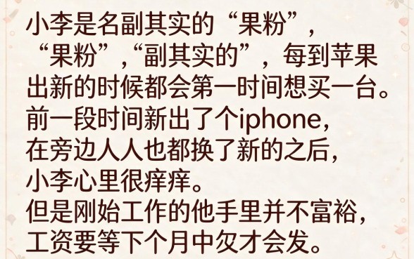 秒下的苹果手机专属借款口子，概览五个满19岁可以借款的平台