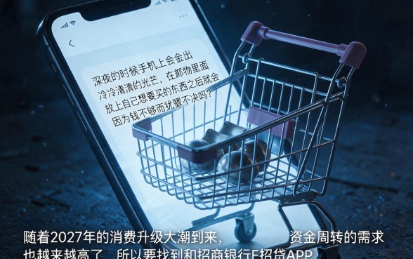 像招行e招贷app一样的网贷平台，条列五个最新秒批小额贷款app