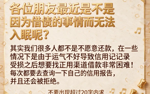 最新网贷黑户不查征信口子，精选5个分期有额度的网贷app