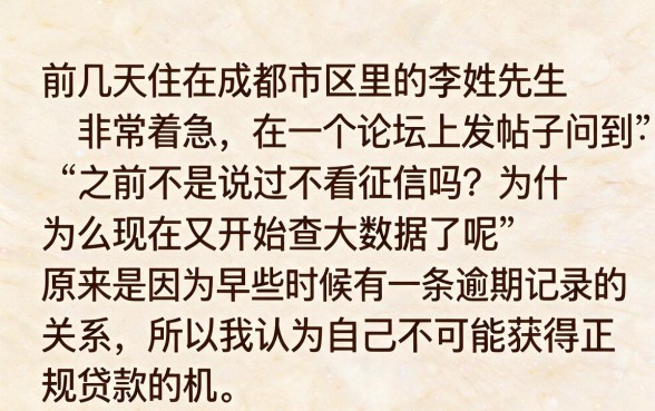 优信以前不是不看征信吗，概览五个贷款通过高的口子