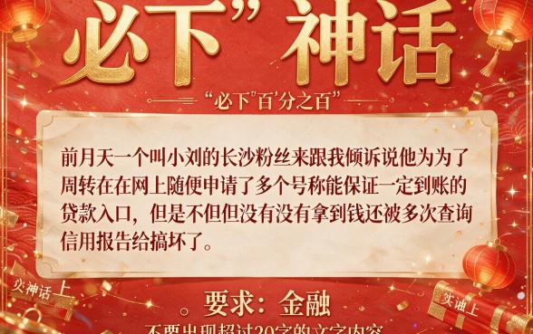 长沙有没有必下款的口子，遴选五个审贷口子审核加快的口子