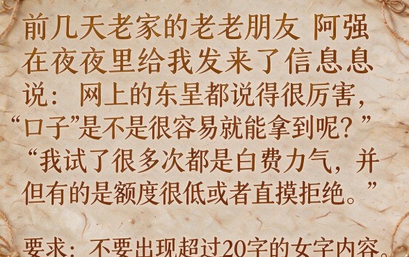 这些口子真的容易下款吗，细致阐述5个分期有额度的网贷app