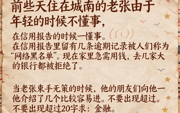 网上小贷黑户怎么借款的，归纳5个最新网贷口子今日整理这五个平台