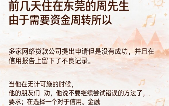征信黑花了想借5万怎么办，精选五个靠谱的借款口子