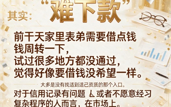 比较好下款的黑户网贷，详尽说明5个不用面签和芝麻分的贷款app