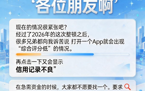 2026监管后还能下款的口子，详细阐述5个手机小额黑户快速贷款平台