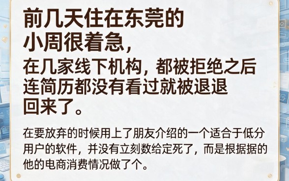 芝麻分423的借贷款，筛选五个秒下700芝麻分贷款app