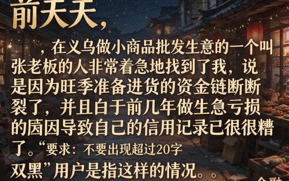 无视征信无视信用评分的口子，梳理五个双黑户必下款的口子