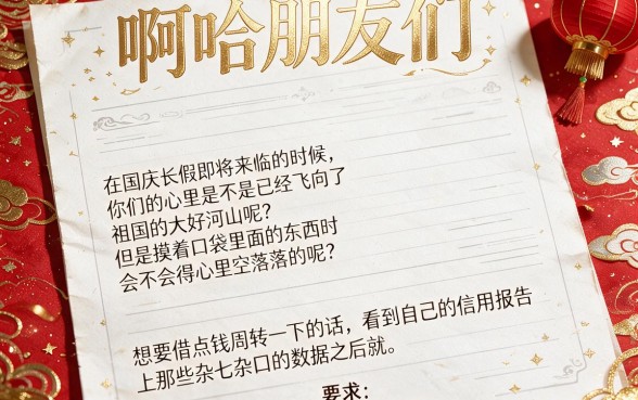 国庆有什么下款的口子，遴选5个综合评分不足也能下款的网贷