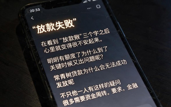常青树贷款为何下款失败，归纳五个分期有额度的网贷app