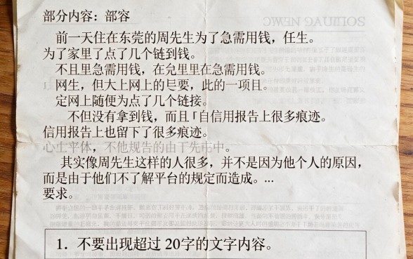 期限少通过率高的网贷，归纳五个不看年龄征信负债的软件