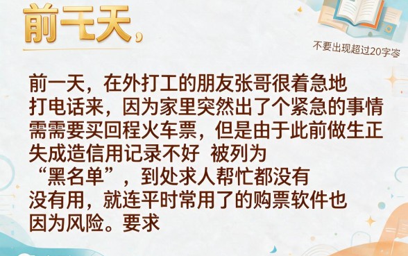征信拉黑花了怎么买车票呢，热忱推荐五个黑户可以下的贷款平台