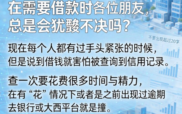 不用征信就能借钱的平台有哪些，整合5个无视黑花能下款一万元口子
