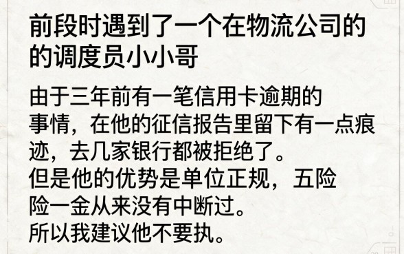 有社保但是征信不好可以在哪里贷，整合五个黑白贷款不是高炮的app
