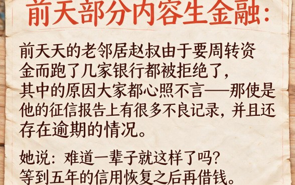 征信黑花了用等五年吗，甄选五个不看征信网贷平台放款快的app