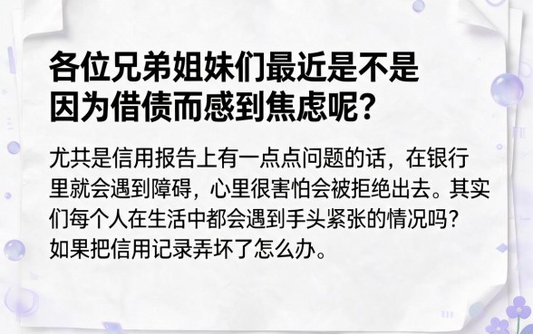 如何才算征信黑花了呢，罗列五个比较靠谱的借钱口子