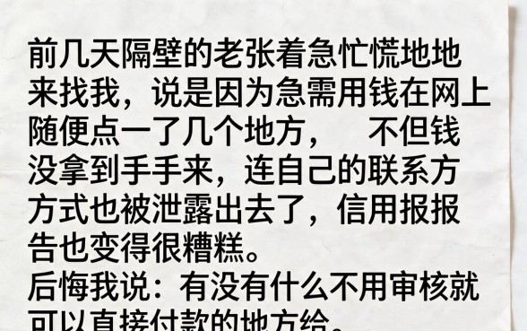 必下款的高炮口子黑花了，枚举5个高能分期贷款app新秀