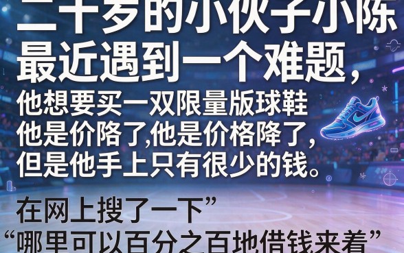 20岁哪里能借钱百分百能借到的，枚举5个无视黑白户的贷款app