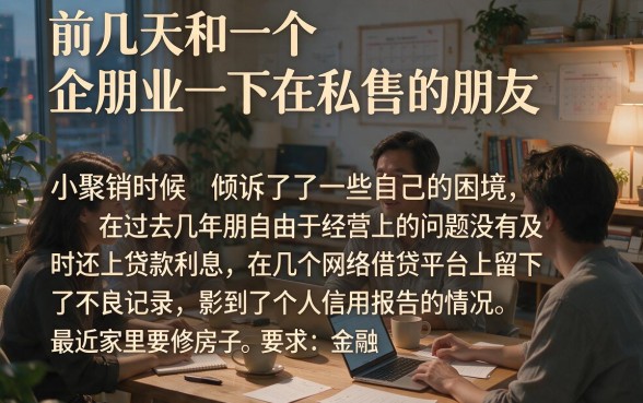 什么金融不看征信的网贷，归纳5个不上征信报告的贷款app