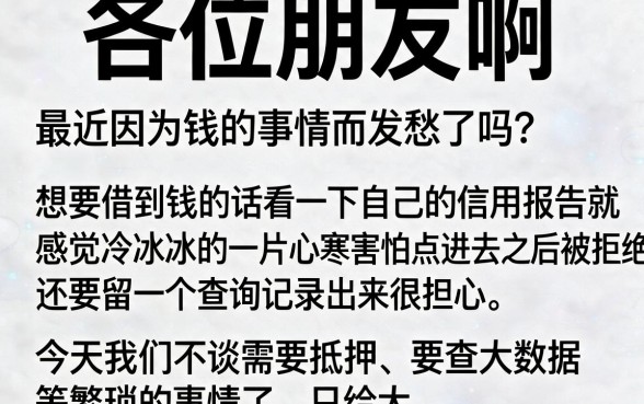 汽车下面有一个防水塞的口子怎么办，陈列5个芝麻信用439分下款的软件