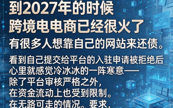 征信黑花了能做跨境电商吗，筛选5个真正无视风控黑白的网贷
