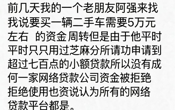 芝麻分700稳下口子，罗列五个最新能下来钱的口子
