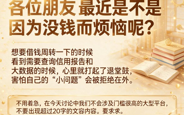 门槛低秒下款的贷款平台，甄选五个无视黑白好下款的口子