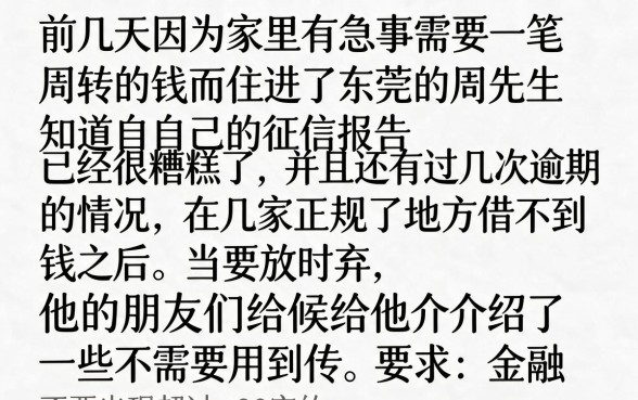 不用身份证借款软件有哪些，整理5个无视逾期大数据花户黑户app
