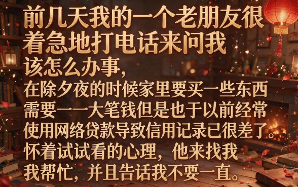 过年也可以下款的口子，枚举五个征信花居然都下款了的平台