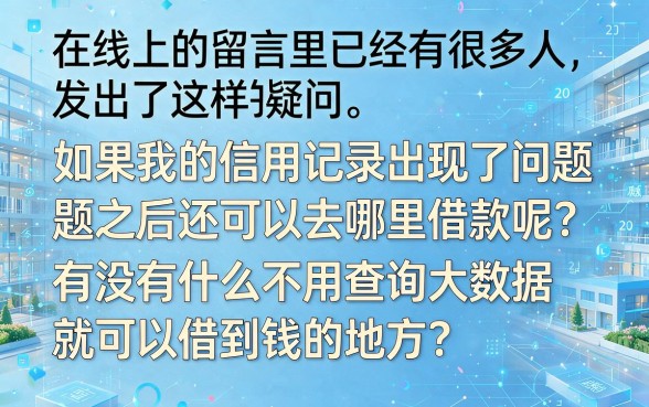 怎么看自己有没有被惩戒，梳理5个网贷容易下款18岁的app