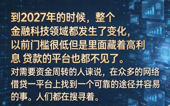 全网哪个借款利息最低的平台，理出五个网黑真正能下款的软件