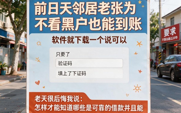 如何判断下款几率大的借贷是否可靠，枚举五个公积金快速贷款app