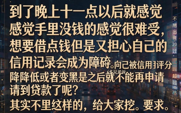 晚上也能秒下款的口子2026，枚举五个黑户都能下的app
