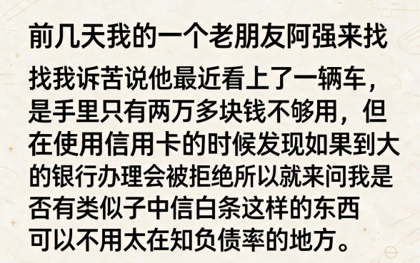 类似中信白条借款app下载一样正规的网贷平台，概括5个不看负债查询的平台