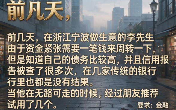 浙江宁波系列黑花口子，揭秘5个不看负债的网贷口子