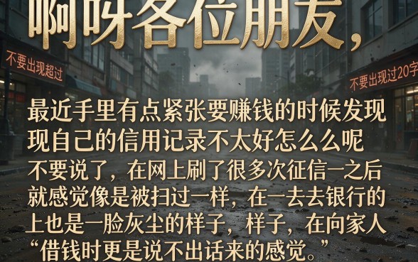 征信黑征信不好征信烂网贷低利息软件有哪些好，整合五个黑户借钱0门槛极速下款口子