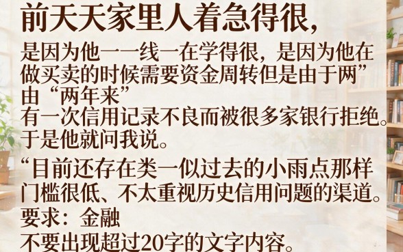 内似小雨点借款的口子，概览5个高炮无视逾期能下的app