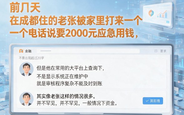 好下的2000左右口子，鼎力推荐5个不审核夜间直接放款的网贷软件