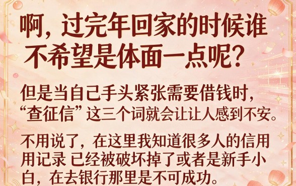 2026过年大放水口子，胪列5个能百分百通过的网贷平台