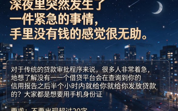哪个借款平台不查征信半小时放款的呢，概括五个手机身份证秒借现金的平台